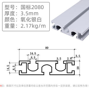 Perfil de Aleación de Aluminio Estándar Nacional para Equipos Automatizados Deying 2080, Riel Deslizante 20x80, Placa Guía Grabada de Aluminio - Product Image 4