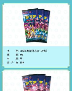 Nuove <span class=keywords><strong>Carte</strong></span> Collezionabili Jiake Eevee Poke Moned 2024, Booster Box, <span class=keywords><strong>Gioco</strong></span> di <span class=keywords><strong>Carte</strong></span>, Giocattoli per Bambini, Regalo di Natale - Product Image 5