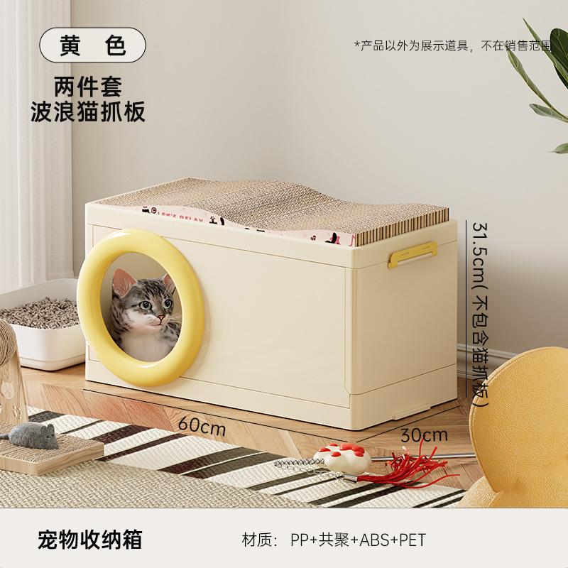 Jaune abricot - Boîte de rangement pour chat monocouche