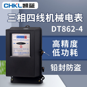 Compteur d'énergie triphasé mécanique de type Dt862 4, 380V, puissance active, usage industriel - Product Image 3