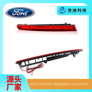 ไฟเบรกสะท้อนแสงท้ายรถยนต์ฟอร์ด เอ็กซ์พลอเรอร์ รุ่น LED รหัส BB5Z15A449C 12V - Product Image 5