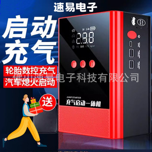 Démarreur de voiture, pompe à air, batterie externe tout-en-un 12V avec courant de crête de 300A pour petites voitures et SUV - Product Image 2