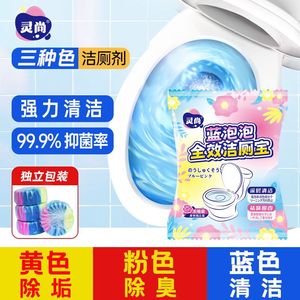 น้ำยาทำความสะอาดโถสุขภัณฑ์แบบก้อน 3 สี 45 กรัม เป็นมิตรต่อสิ่งแวดล้อม ขจัดคราบและดับกลิ่น สำหรับทำความสะอาดห้องน้ำ - Product Image 3