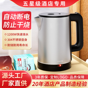 กาต้มน้ำไฟฟ้า Zace 1 ลิตร สแตนเลส 304 ปิดอัตโนมัติ สำหรับห้องพักโรงแรม - Product Image 5