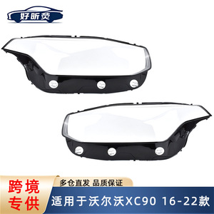 ฝาครอบไฟหน้าเลนส์พีซีใสสำหรับวอลโว่ เอ็กซ์ซี 90 2015 2022 ติดตั้งง่าย - Product Image 5