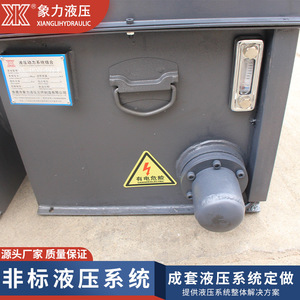 Unidad de Potencia Hidráulica 220V 5.5kw, Sistema de Bomba Silenciosa en Miniatura de Acero A3 para Prensas Hidráulicas - Product Image 5