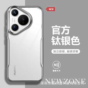 Adecuado para la armadura de la caja del teléfono anticaída Pura70, succión magnética de cintura pequeña <span class=keywords><strong>Ppro</strong></span> + - Product Image 6