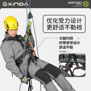 Cinturón de Seguridad de Marca Privada con Licencia Xinda HH-9587, Diseño Integrado de Cinco Puntos de Sujeción para Trabajo en Altura - Product Image 3