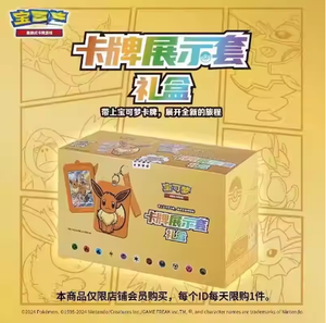 Pokmon TCG S-Chinese Eevee <strong>Card</strong> Display Set Paper Blind Box Sealed Cases (8 Per Case) Two Booster Packs Per Blind Box Simplified - Product Image 2