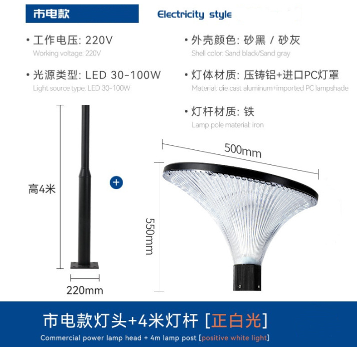 4m electric connection with ground cage