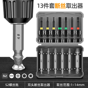 Extractor de tornillos en espiral métrico para tornillos o pernos dañados, para bricolaje, con acabado arenado - Product Image 3