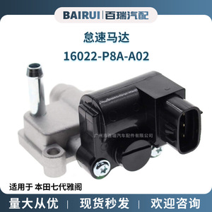 มอเตอร์ความเร็วรอบเดินเบา16022-PRC-013 16022-P8A-A02สำหรับ Honda Accord 7th เกียร์ธรรมดา12V - Product Image 5