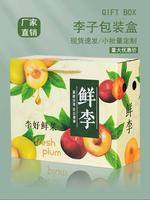 Boîte cadeau rigide écologique et recyclable en carton ondulé pour fruits, avec gaufrage personnalisé et trous d'aération, vente en gros