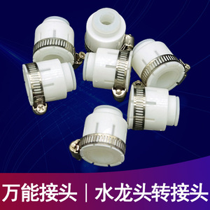 Aireador de grifo con conector universal de 15-22 mm y manguito interior extraíble para salida de agua del fregadero de cocina - Product Image 3