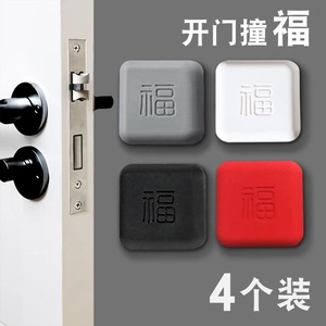 <b>Door</b> Stopper Silicone Anti Collision Pad With Fu Character 4 Pack For <b>Door</b> Protection - Product Image 2
