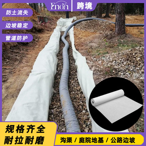Géotextile non tissé blanc en polypropylène, épaisseur 0,72 mm-2,4 mm, pour aménagement paysager, allées, drainage et protection des fossés - Product Image 2