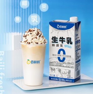 Sữa tươi Baili Xian đã qua chế biến làm nguyên liệu pha trà sữa trân châu - Product Image 3