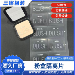 Lacura <b>Blush</b> Compact Protective Film Transparent PET Cover For Makeup Cosmetic Packaging Industrial Use - Product Image 2