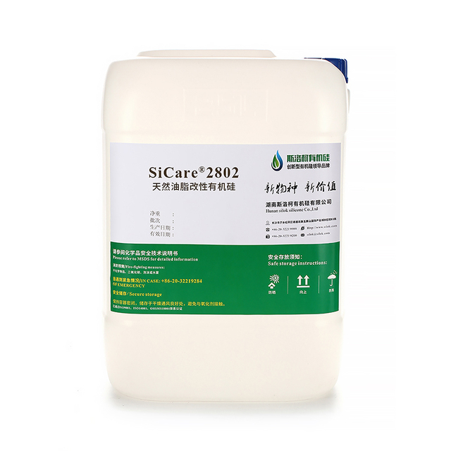 SiCare2802 Meadowfoamate Vegetable Silicone Oil with Good Compatibility for Skin Serum