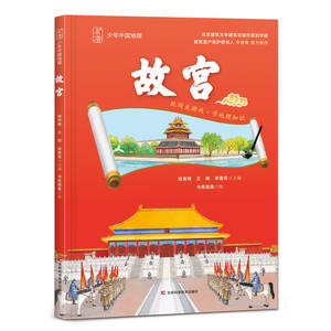 Geografía China, Serie para Jóvenes, 8 Volúmenes, Dujiangyan, Ciudad Prohibida, Río Amarillo, etc. Lectura Extracurricular de Ciencias para - Product Image 5