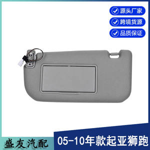 Pare-soleil Kia 85202-1F090LX gris avec fil, côté gauche, fixation au toit, matériau PVC - Product Image 5