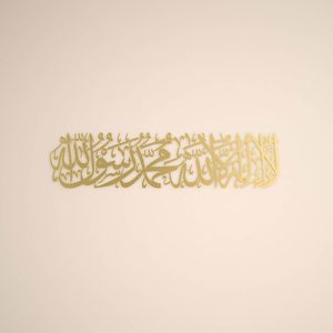 HUACHI Metal First <span class=keywords><strong>Kalima</strong></span> La Ilaha Illallah Muhammad Rasulallah Arte islámico de pared - Product Image 5