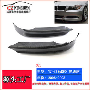 Protector de Esquina para Parachoques Delantero BMW Serie 3 E90, Panel Decorativo de Fibra de Carbono ABS Negro, Piezas Automotrices - Product Image 3