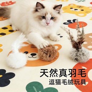 ของเล่นแมวขนกระต่ายแท้ แก้เบื่อสำหรับแมว เล่นเองได้ สีพื้น - Product Image 4