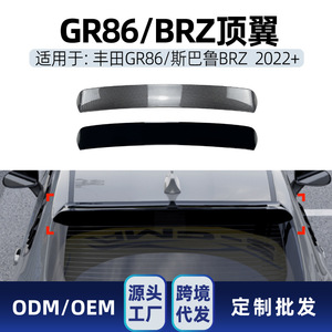 Aileron de coffre arrière Subaru BRZ GR86 2022, noir piano, texture carbone, ABS, design aérodynamique - Product Image 5
