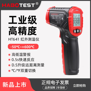 Termómetro Infrarrojo Habotest HT641B con Pantalla a Color, Pistola de Temperatura Industrial sin Contacto, Uso Automotriz - Product Image 5