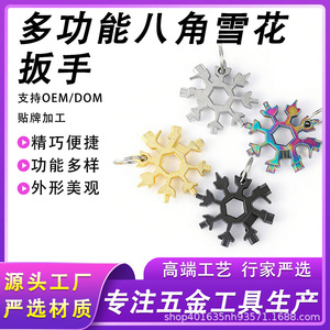 Llave Inglesa Multiherramienta ZY Snowflake 18 en 1 de Acero al Carbono para Uso Doméstico - Product Image 5