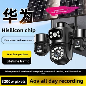 Cámara CCTV 5G con Energía Solar, Sin Necesidad de Electricidad/Red, HD, Zoom Óptico 20x, Pantalla Cuádruple, Cobertura Exterior de 360° - Product Image 4