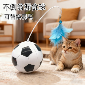 <b>Cat</b> Soccer Ball Treat Dispensing <b>Interactive</b> <b>Toy</b> With Feathers For <b>Cats</b> Self-Entertainment Playtime Fun - Product Image 4