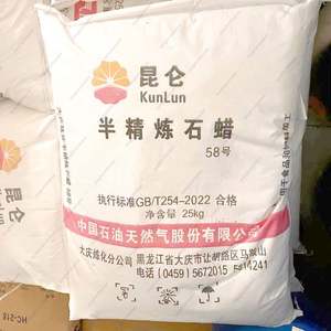 Entièrement raffiné 95 # PE cire moyenne brut granulés de paraffine à la main Transparent industriel cosmétique paraffine usine en gros - Product Image 5