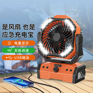 Ventilateur de camping avec lumière, rechargeable, portable, pour extérieur, 30000mAh, moteur DC, oscillation gauche et droite, pour tente et pêche - Product Image 4