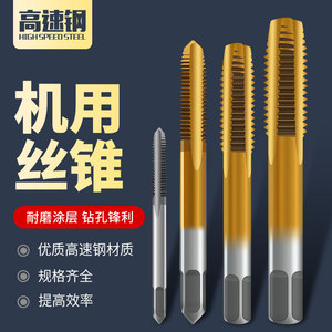 Long Yu Machine <b>Tap</b> 6mm Inch Straight Flute 6542 High Speed Steel For Steel CNC Machining - Product Image 1
