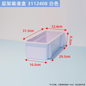 กล่องเก็บของสำหรับการให้สารน้ำทางการแพทย์ในตู้โรงพยาบาล แบบหลายชั้นพร้อมตัวแบ่งช่อง 6S สำหรับจัดการการซ้อนของเหลว - Product Image 5