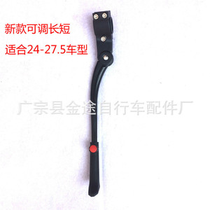 Béquille de vélo réglable en aluminium Jintu 32-40 cm, fixation inférieure noire pour VTT - Product Image 5