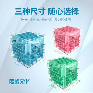 เมจิกโดเมน คัลเจอร์ 3D เมาส์เอด คิวบ์ 6 ซม. รุ่นทนทานสำหรับเด็กและผู้ใหญ่ ของเล่นฝึกสมอง - Product Image 3