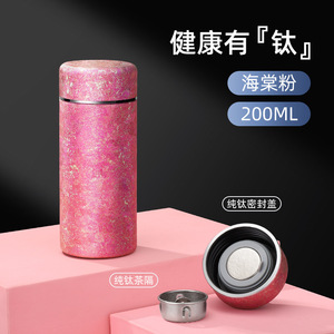 Pure Titanium Insulated <b>Cup</b> 200Ml With Tea Strainer Travel Portable Straight <b>Cup</b> Lightweight Water Bottle - Product Image 1