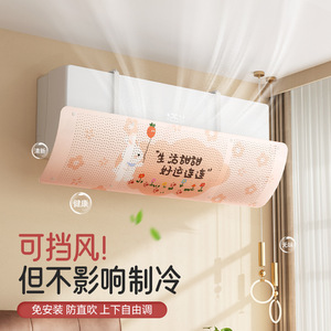 Air Conditioning Cover Wall Mounted Universal Plastic Windproof Easy Installation For Home Use - Product Image 1