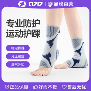 Attelle de cheville pour hommes, protection professionnelle, soutien pour le basketball, la course à pied, le cyclisme, la remise en forme, la randonnée, blanc bleu JBYA-1331 - Product Image 5