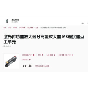 Amplificador de Sensor Láser Keyence, Tipo de Conector M8, Unidad Principal LR-XN11C - Product Image 1