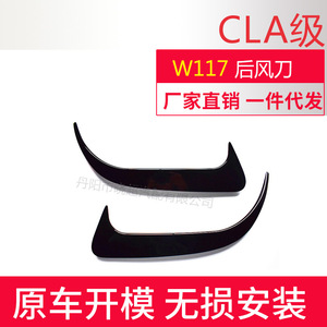 Mercedes-Benz ClaW117 <b>Rear</b> <b>Spoiler</b> Carbon Fiber Ducktail For Sport Edition <b>Rear</b> Bumper 3m Tape Installation - Product Image 4