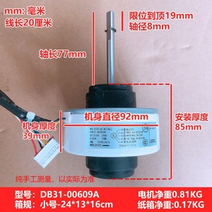 Moteur de climatiseur Samsung DB31-00609A DC 310V 25W sans balais pour unités murales - Product Image 4