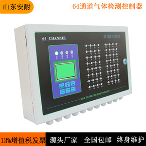An-8100 ตัวควบคุมการตรวจจับก๊าซ 8 ช่องสัญญาณ เครื่องเตือนก๊าซไวไฟ ผู้ผลิตจากซานตง ตัวควบคุมเฉพาะทาง - Product Image 3