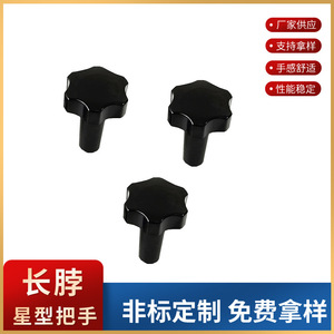 Star Shaped Extended Handle M8 42mm Bakelite Machine Tool Accessory - Product Image 5