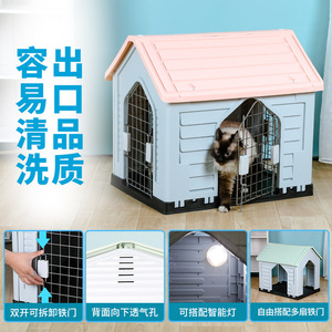 Indoor Plastic Doghouse Small Medium Size Waterproof Pet Bed For <b>Dogs</b> Outdoor Indoor Use - Product Image 5