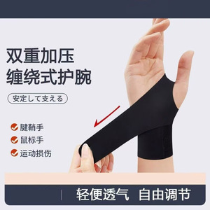 Soporte de muñeca ajustable y transpirable de spandex para deportes, fitness, baloncesto, tenis, bádminton, fútbol, voleibol, tenis de mesa - Product Image 2