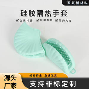 Gants en silicone résistants à la chaleur, mitaines de four vertes pour la cuisine, la pâtisserie, l'utilisation au micro-ondes, personnalisables - Product Image 2